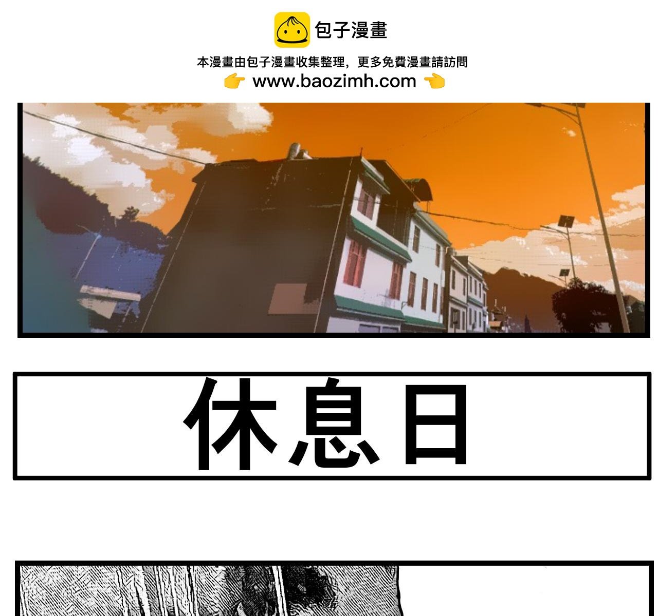 休息日01