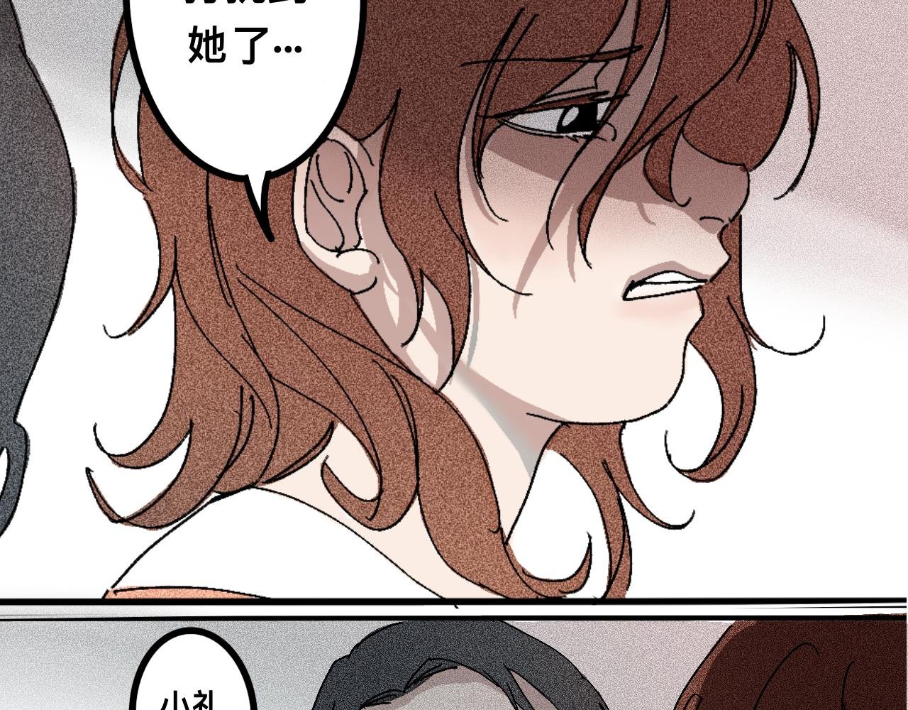 争吵 委屈