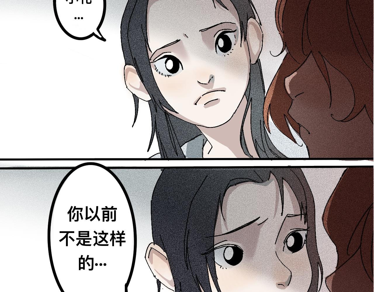 争吵 委屈