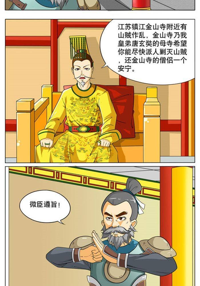 第一话