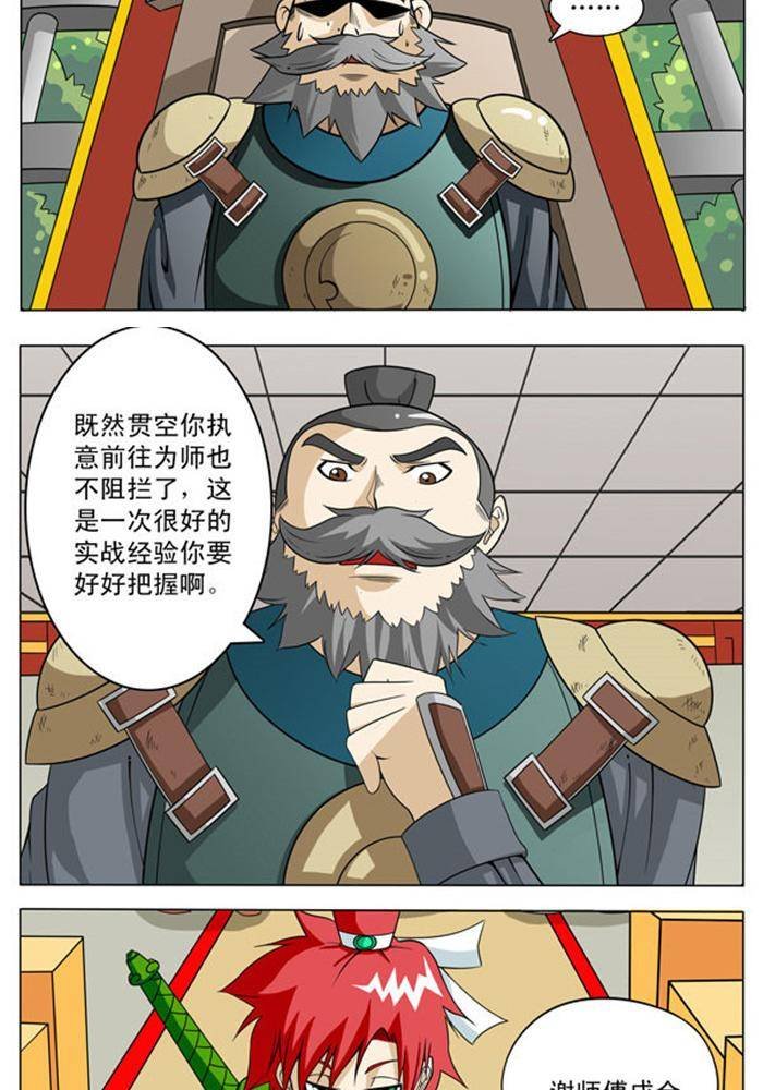 第一话