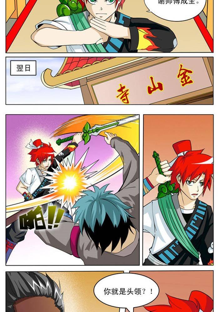 第一话