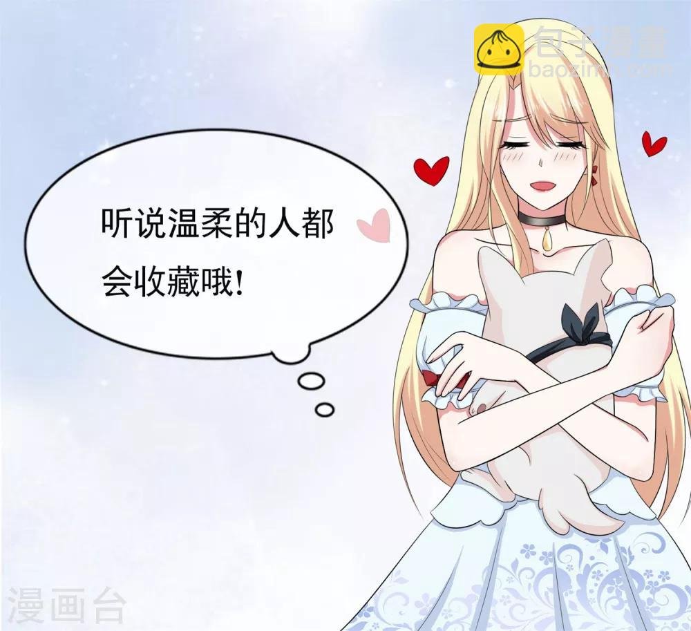 第9话 总裁爱上狗
