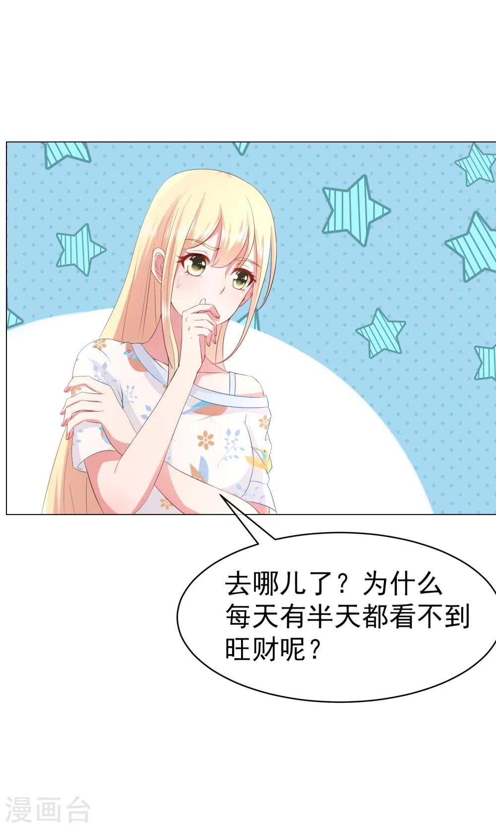 第18话 许俊羡动用黑社会