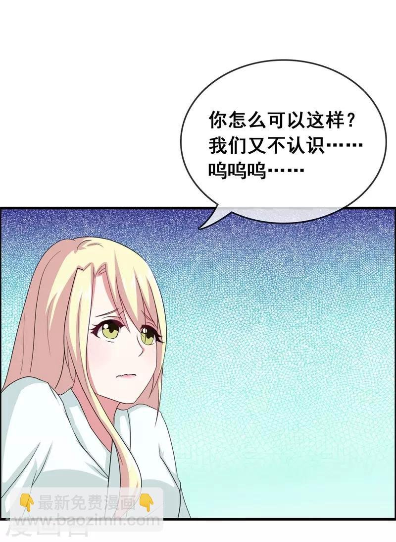 第2话 不要绝育！