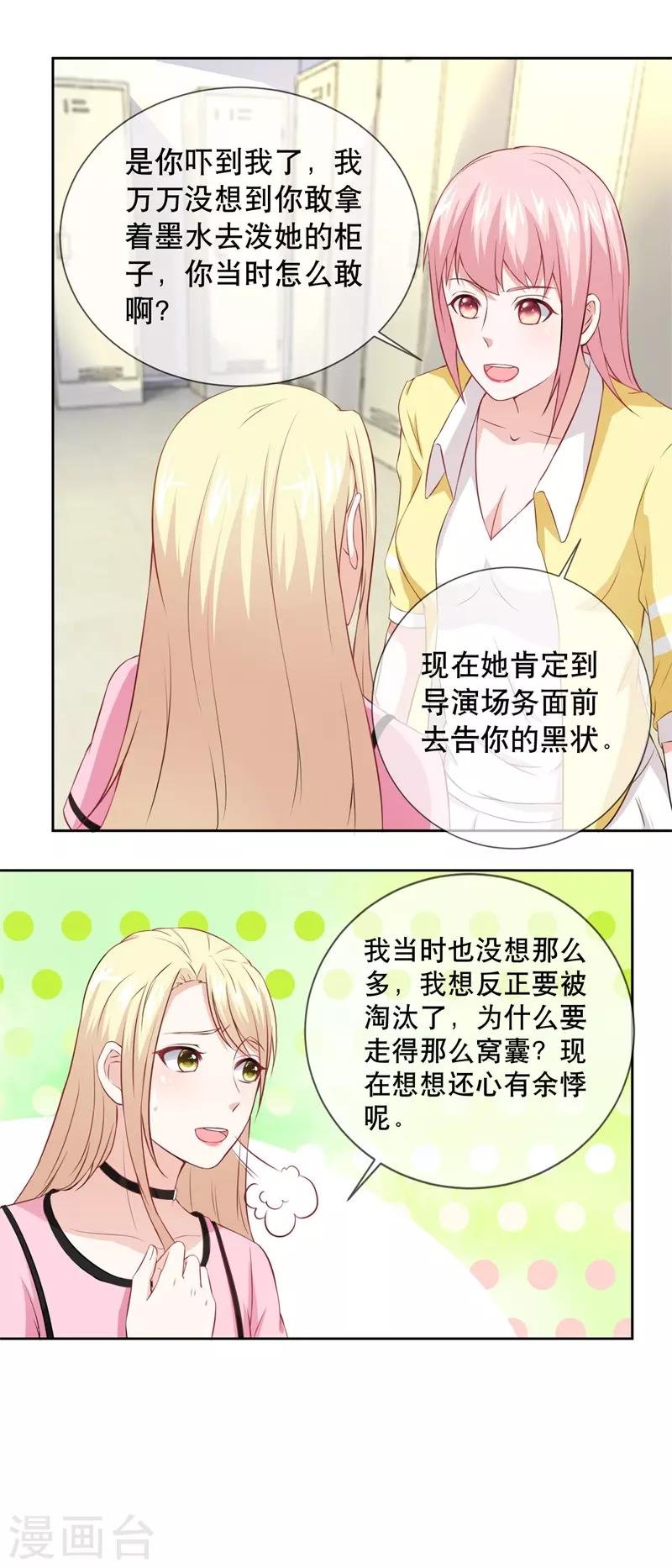 第30话 霸道总裁的大型双标现场