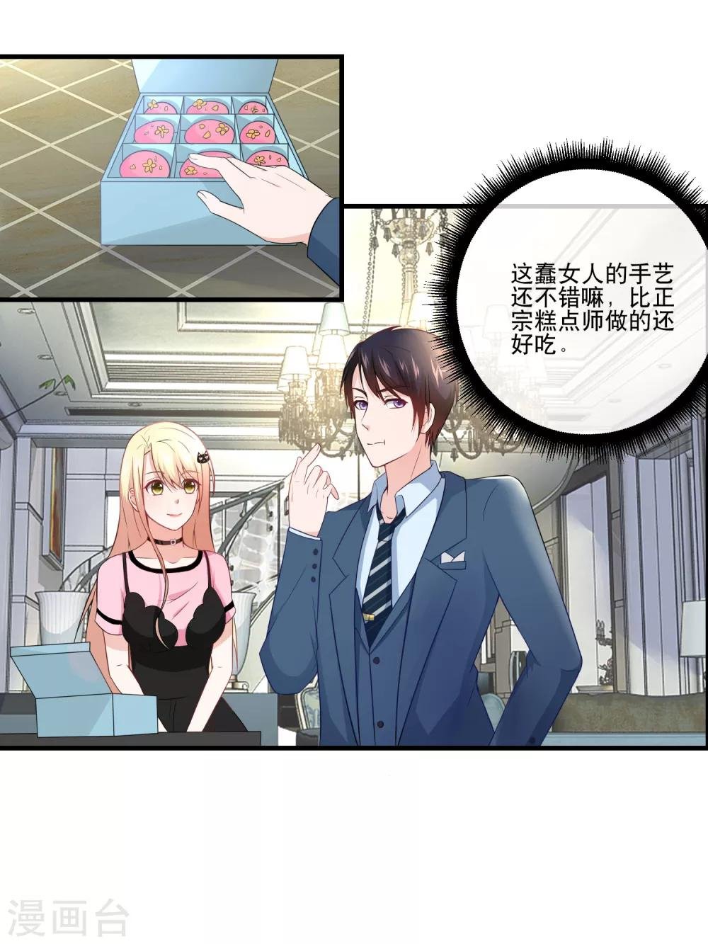 第31话 金主，脸疼吗？