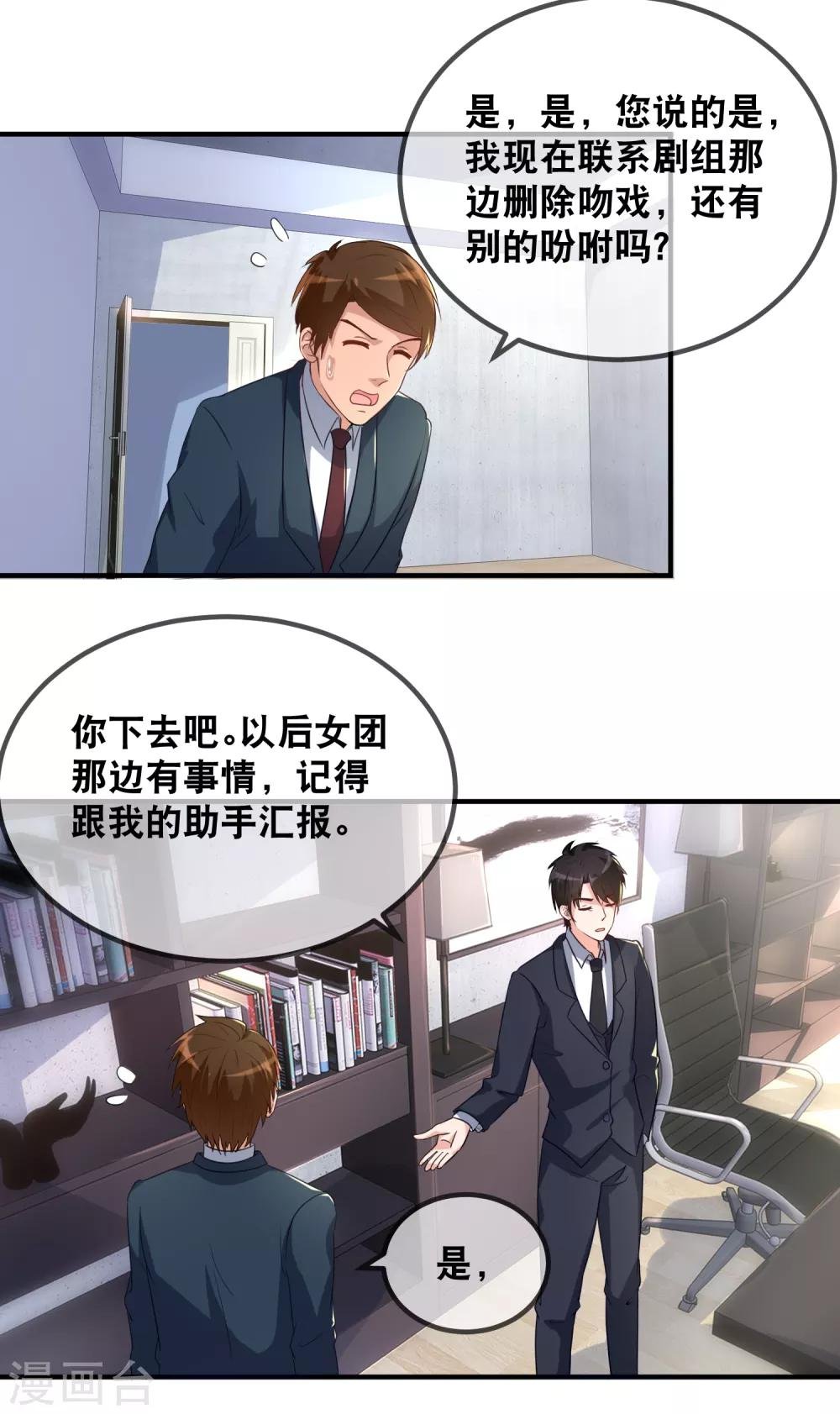 第48话 第一部戏竟然是吻戏