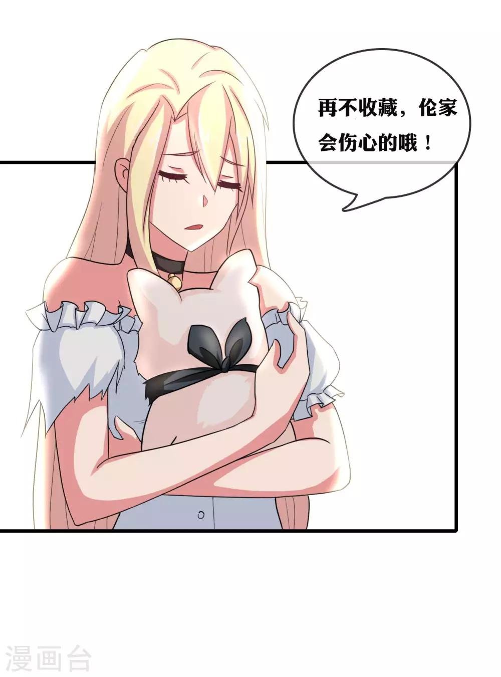 第50话 吃醋的霸总