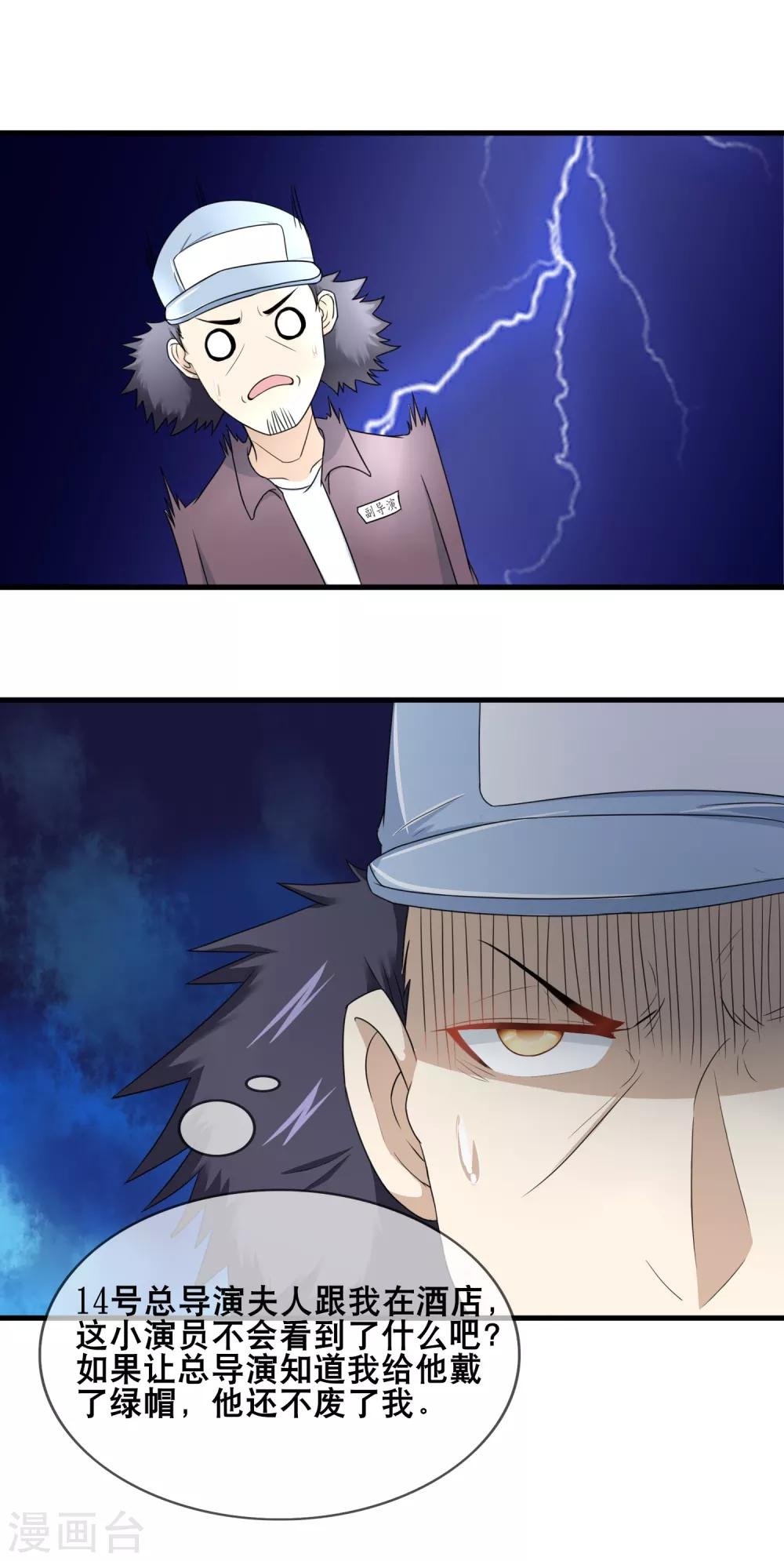 第55话 蠢女人破事真多