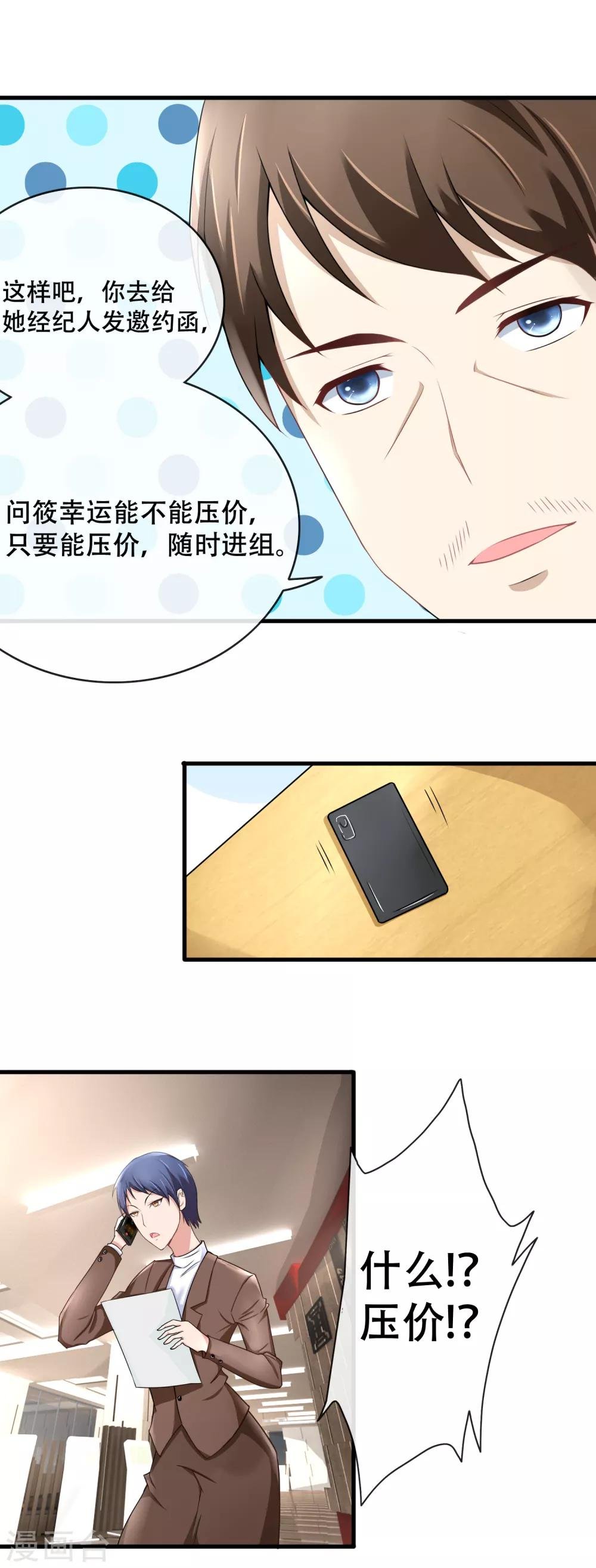 第57话 进组风波