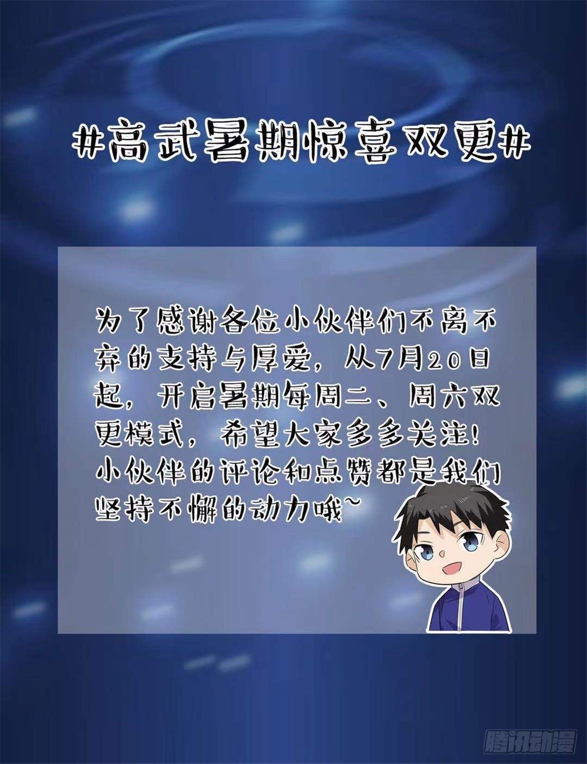 加更公告