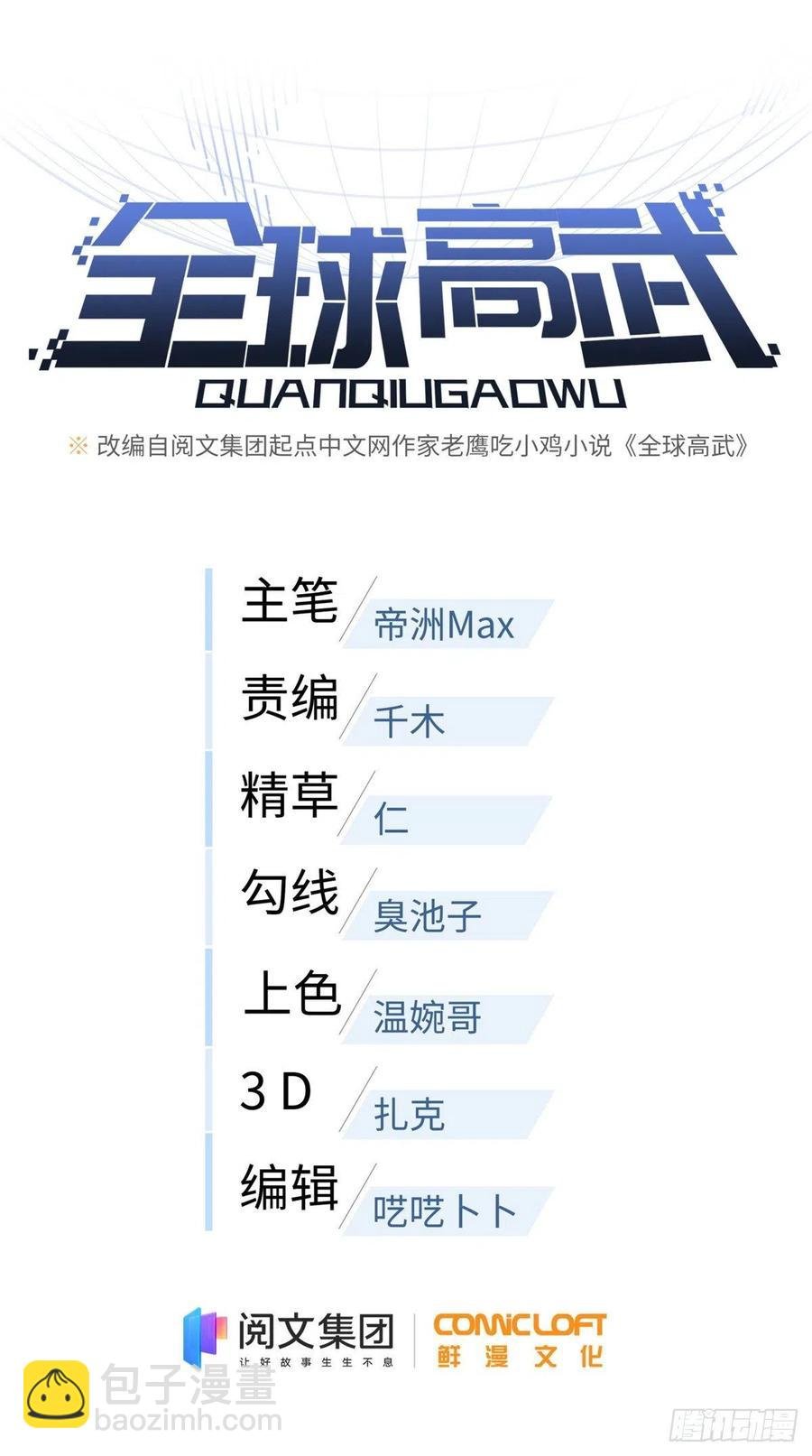 96 一群菜鸟
