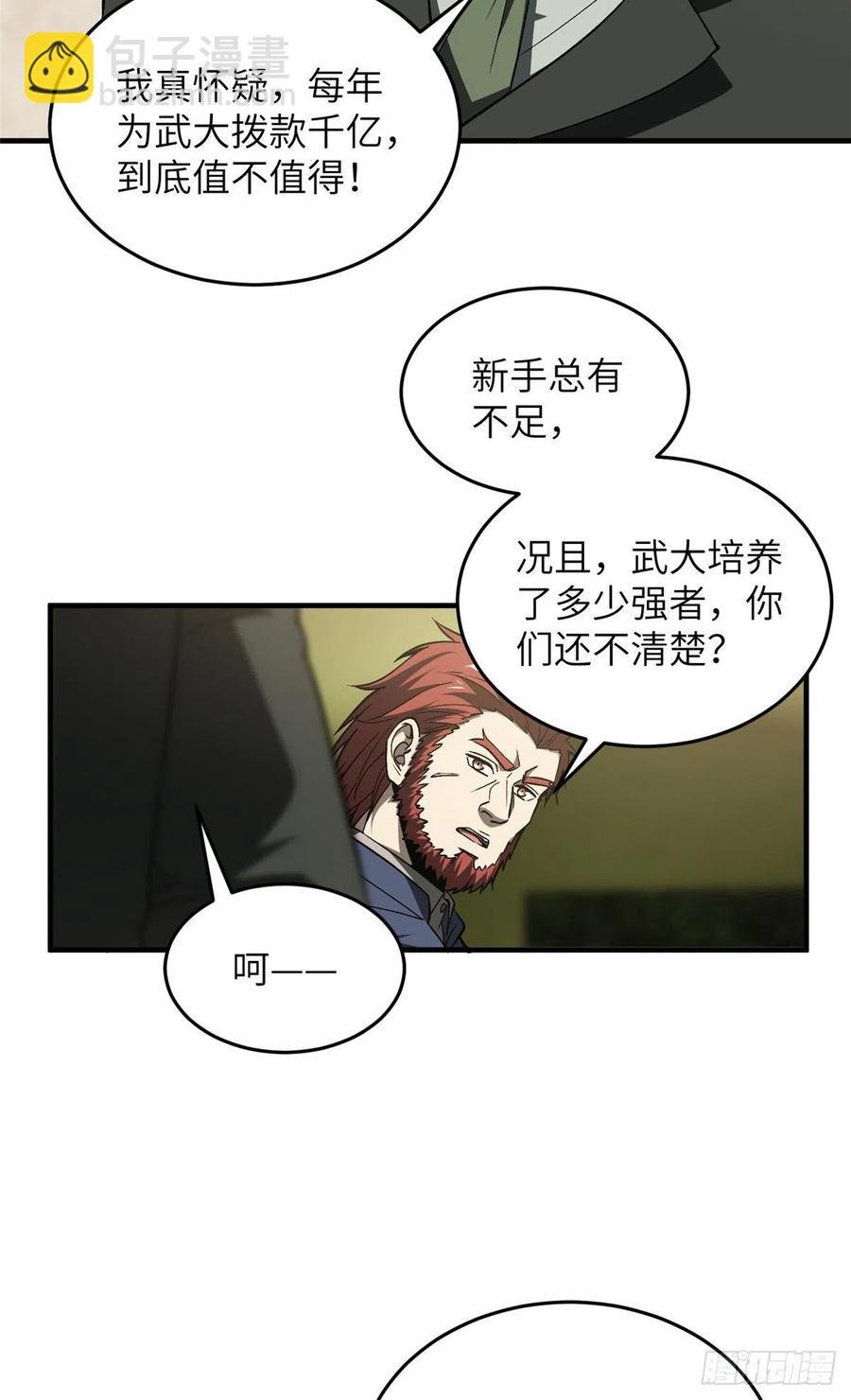 96 一群菜鸟