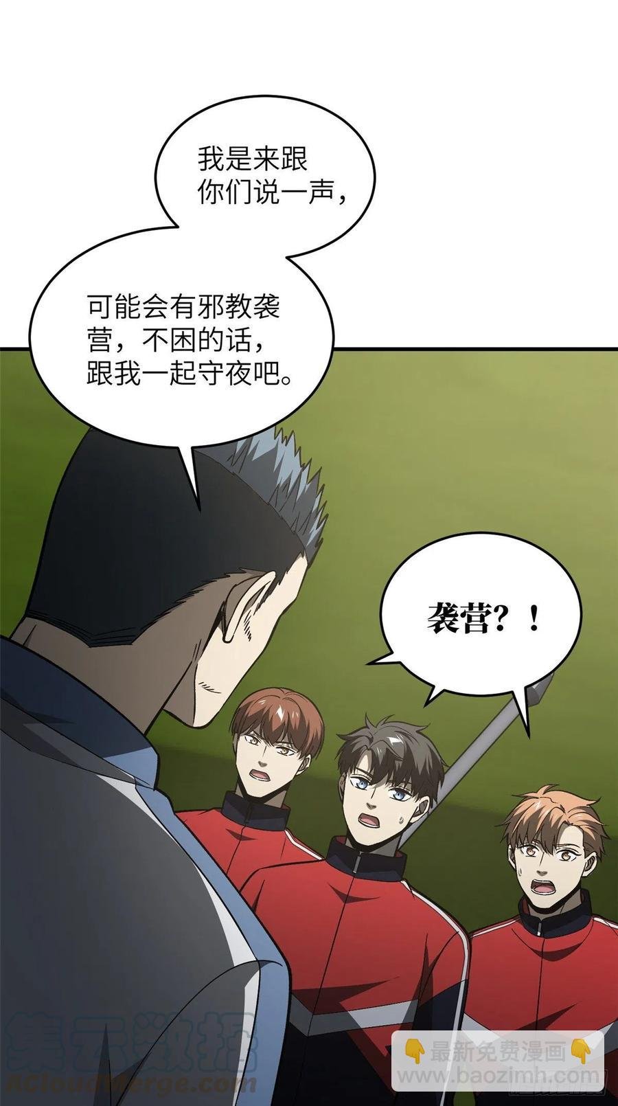 96 一群菜鸟