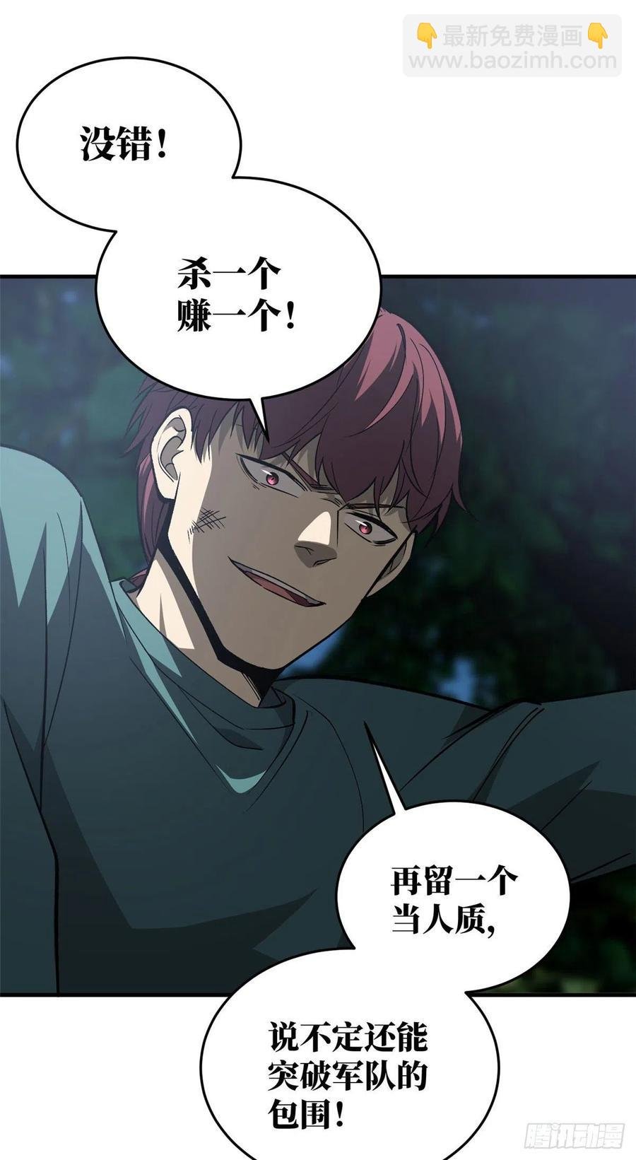 97 轻轻松松