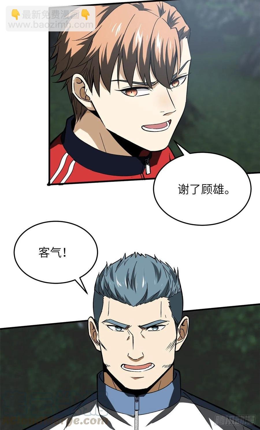 97 轻轻松松