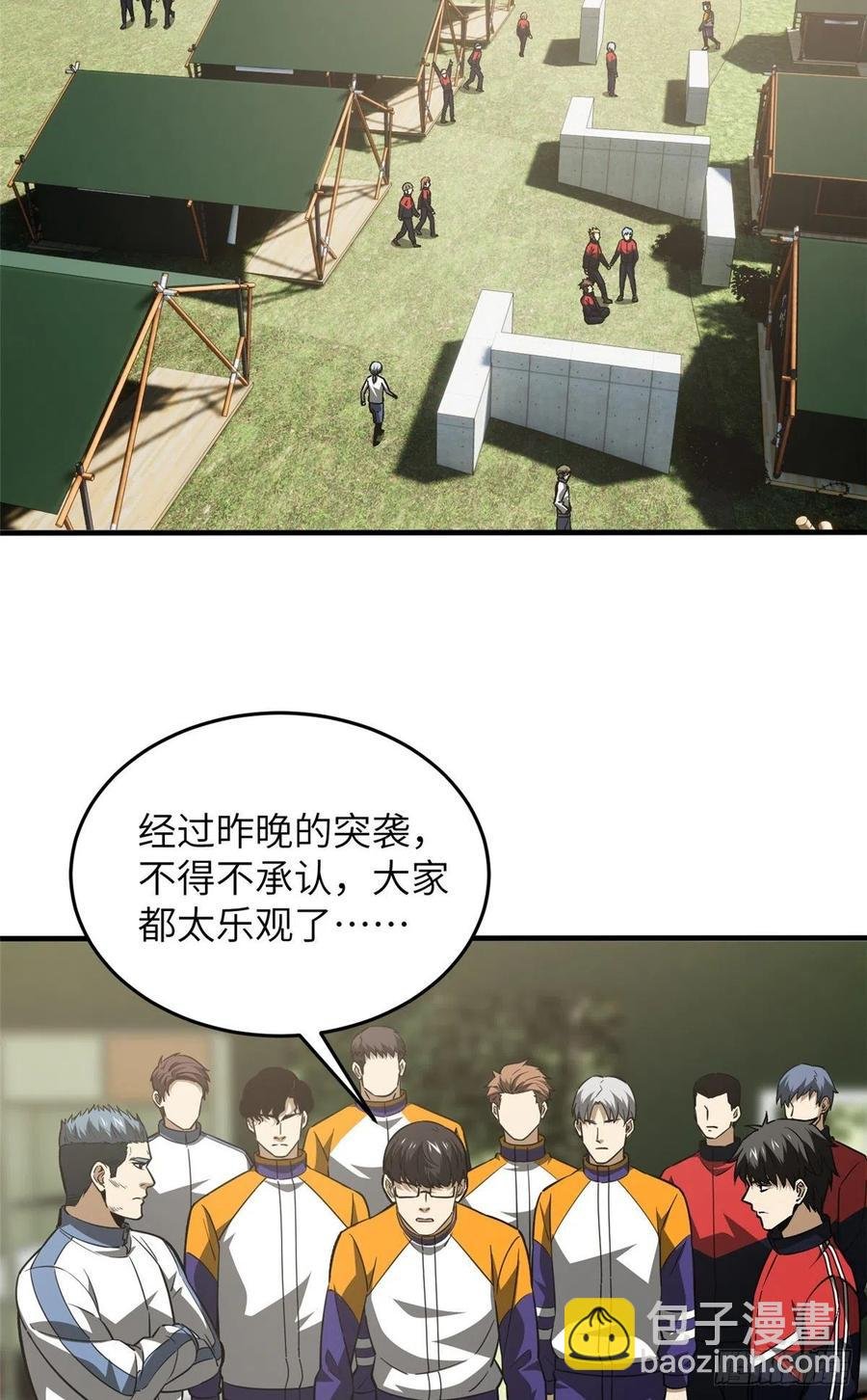 98 出击