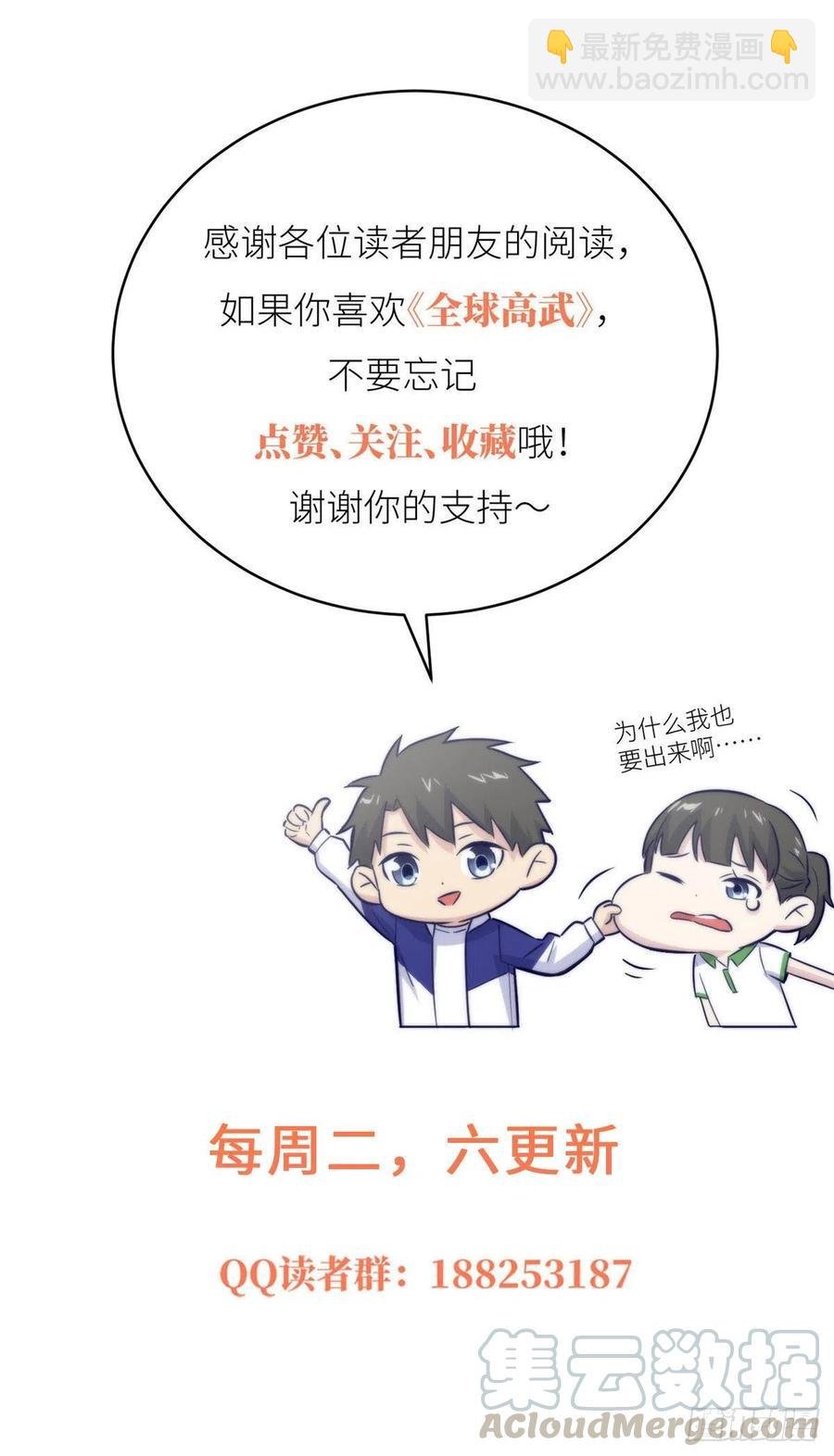 98 出击