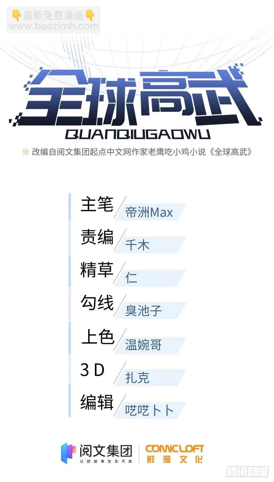 99 武者的风格