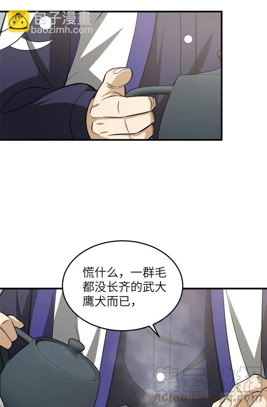 101 中计了