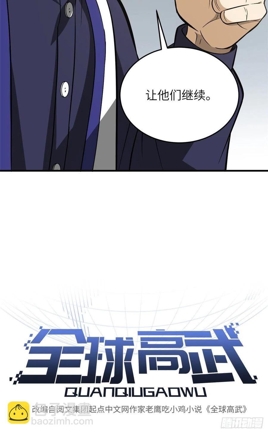 101 中计了