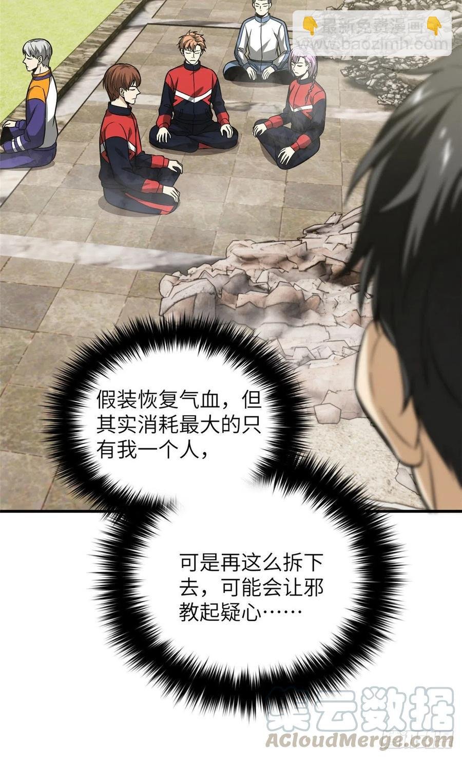 101 中计了