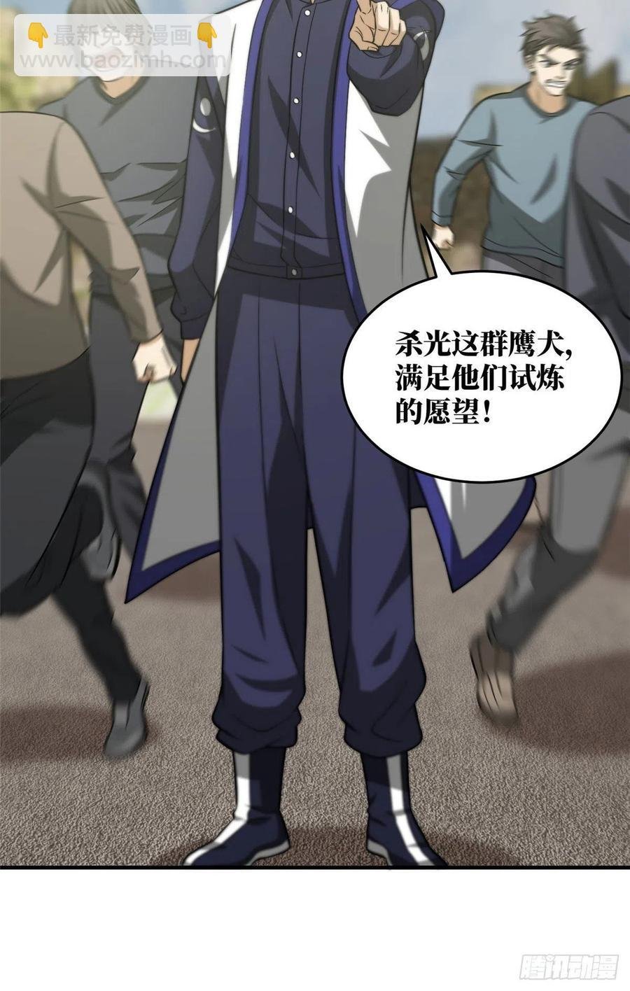 101 中计了