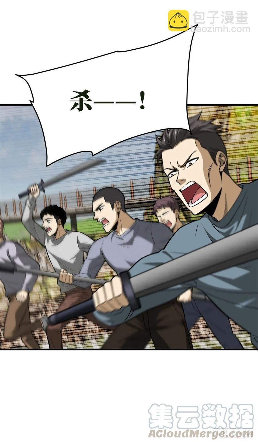 101 中计了