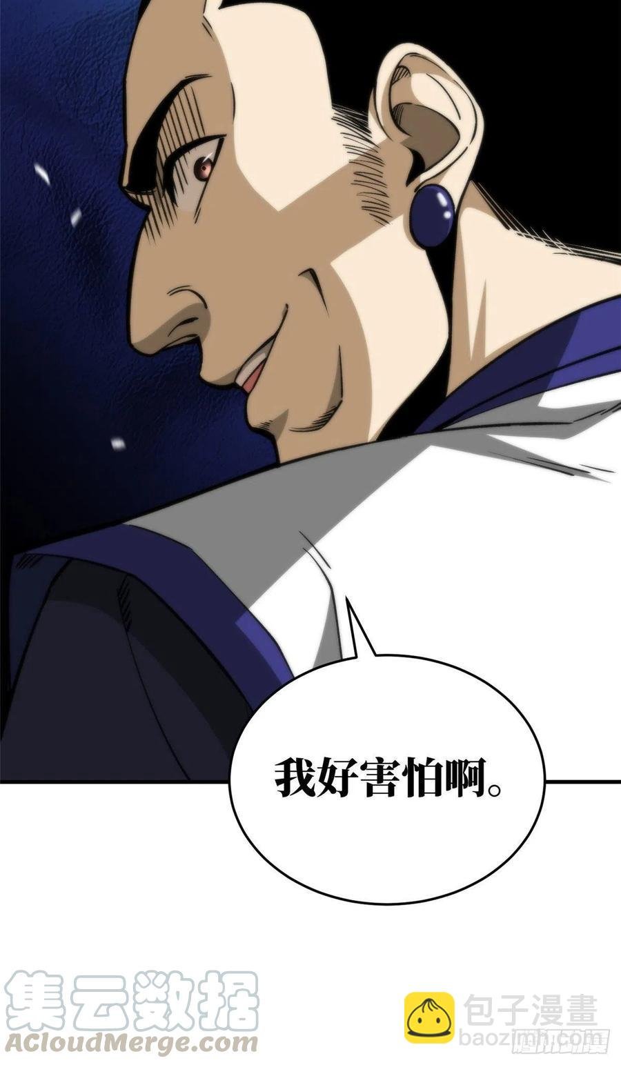 101 中计了