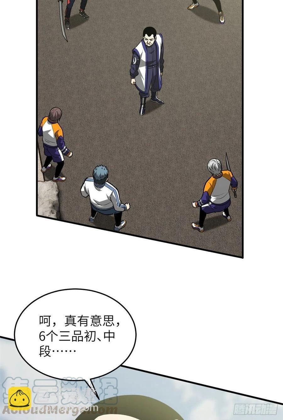 101 中计了