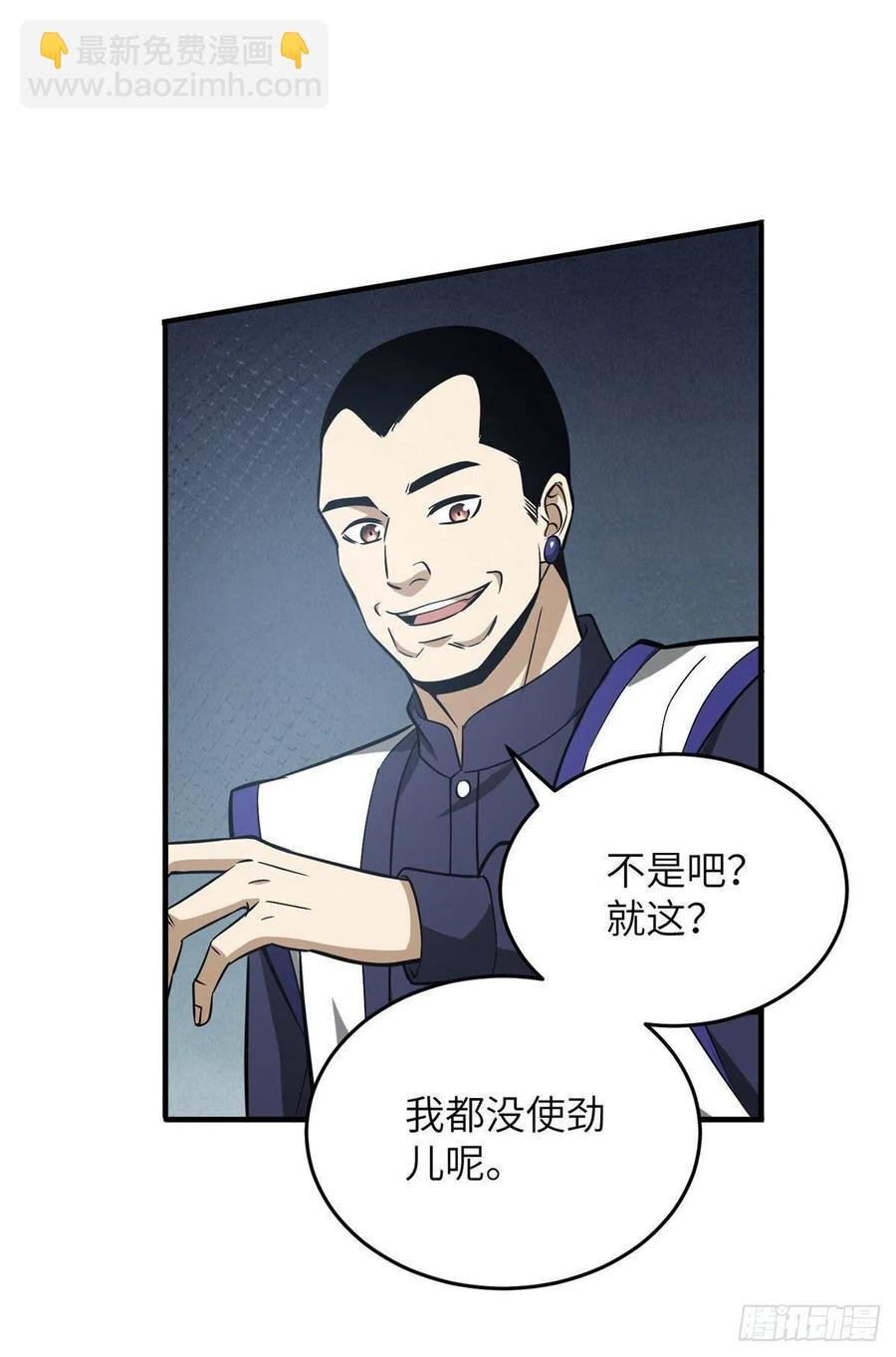 101 中计了
