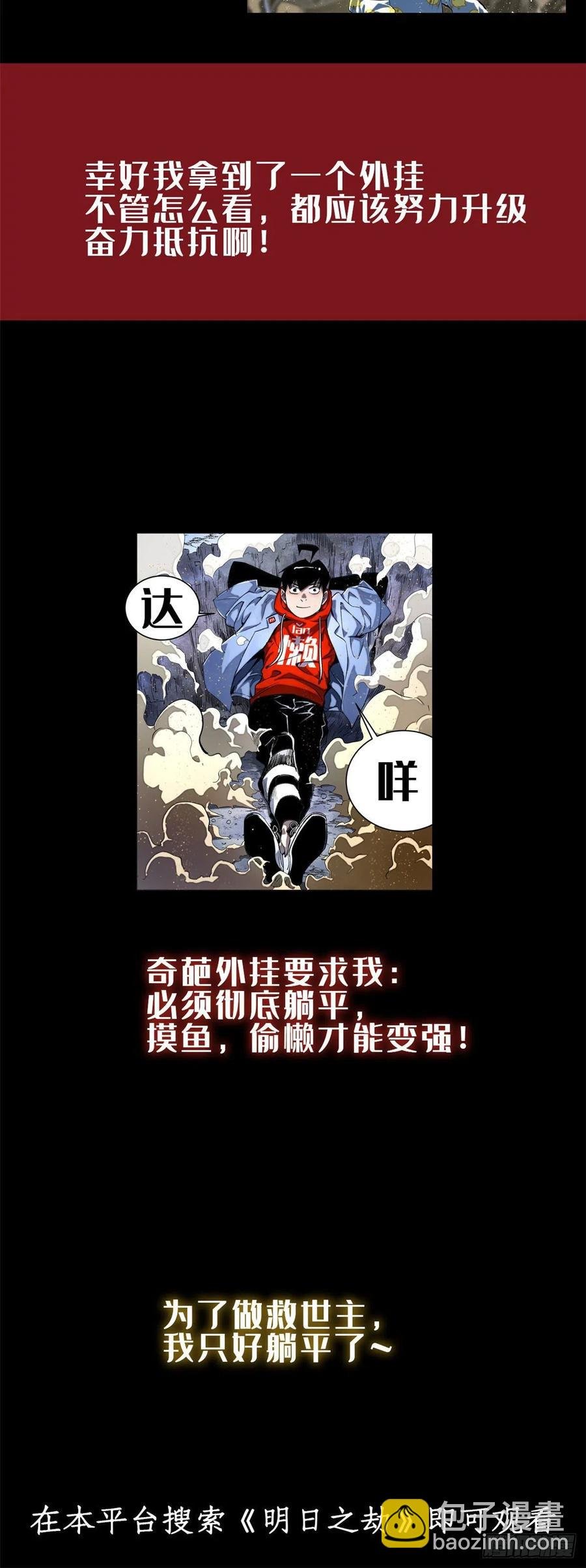 101 中计了