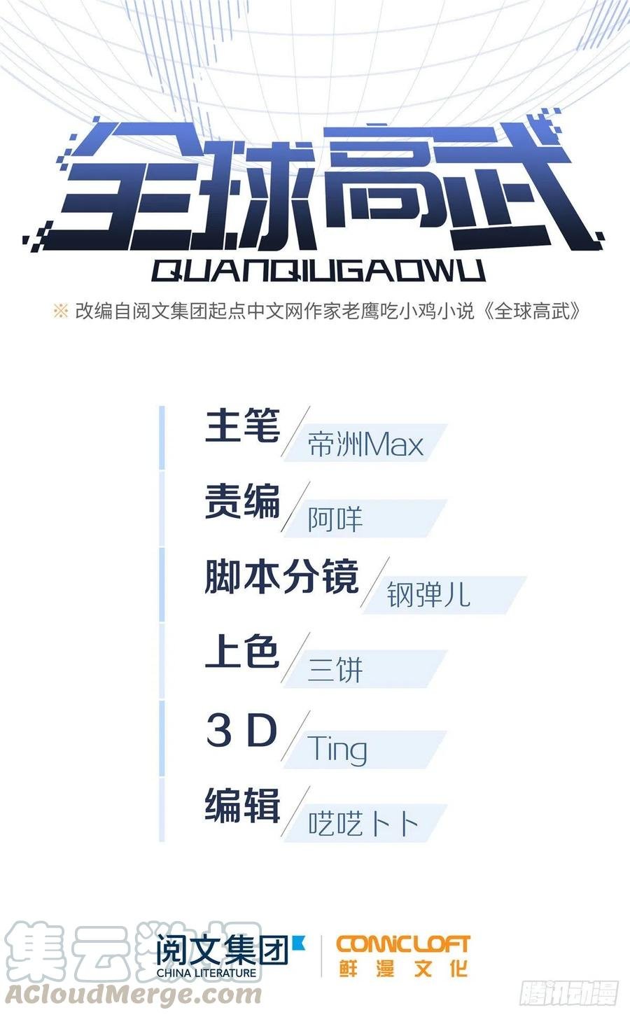 102 武大天才