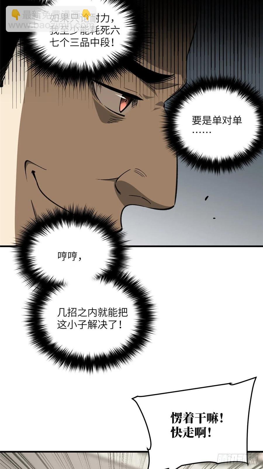 102 武大天才