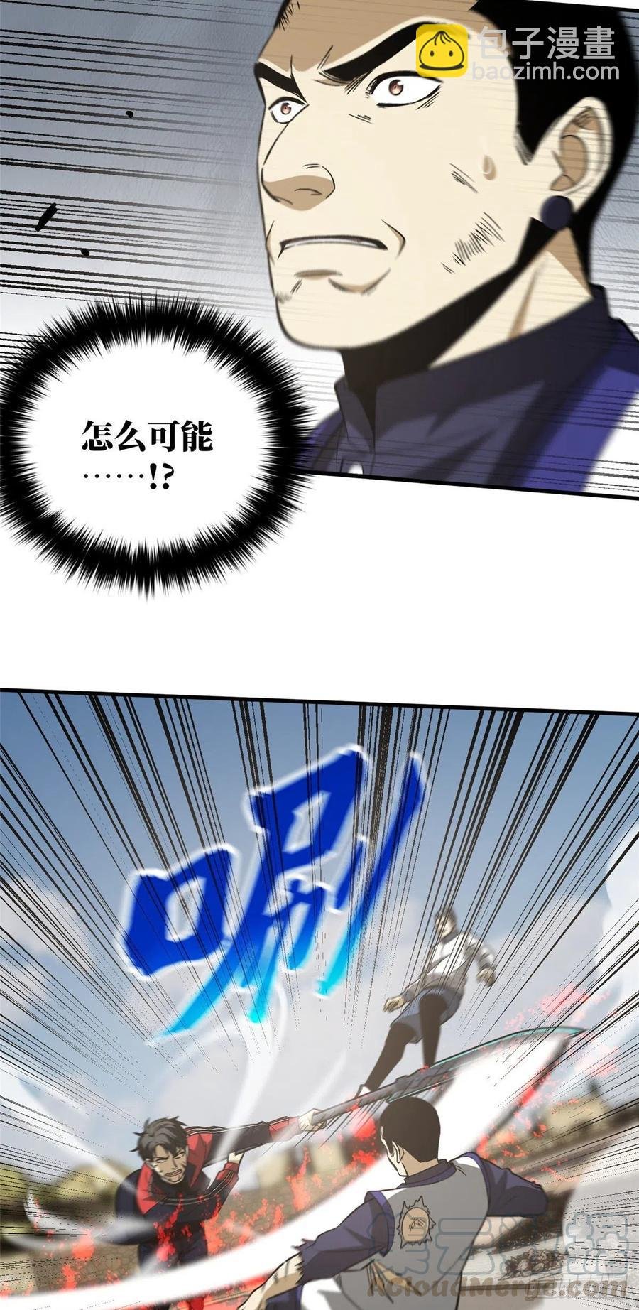 104 以血还血