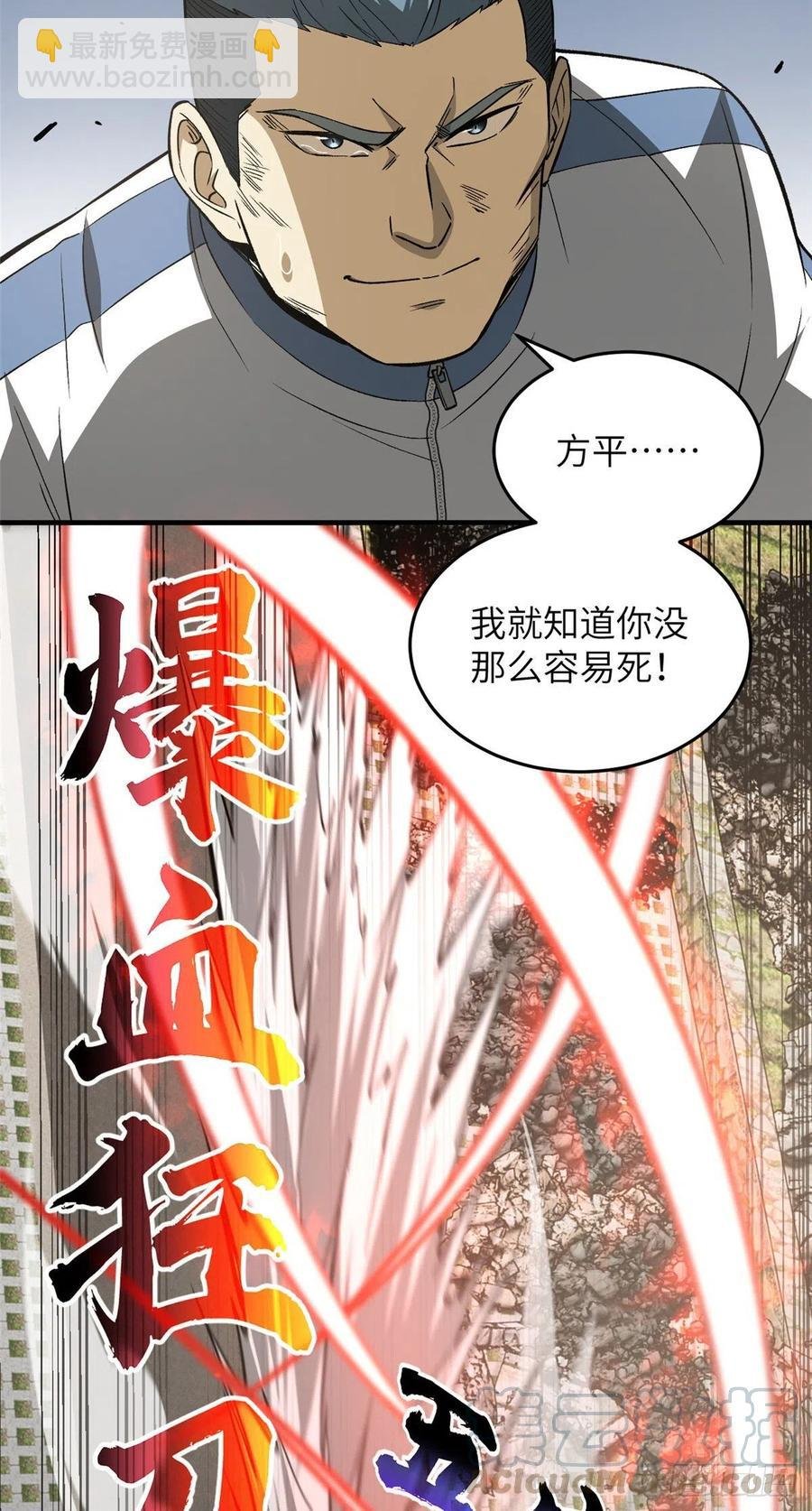 104 以血还血