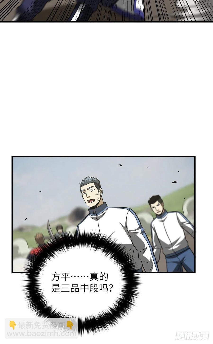 104 以血还血