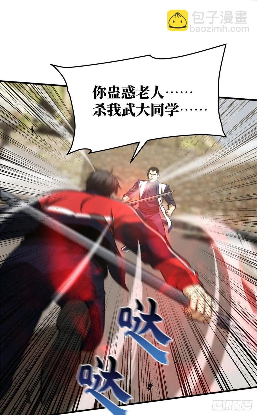 104 以血还血
