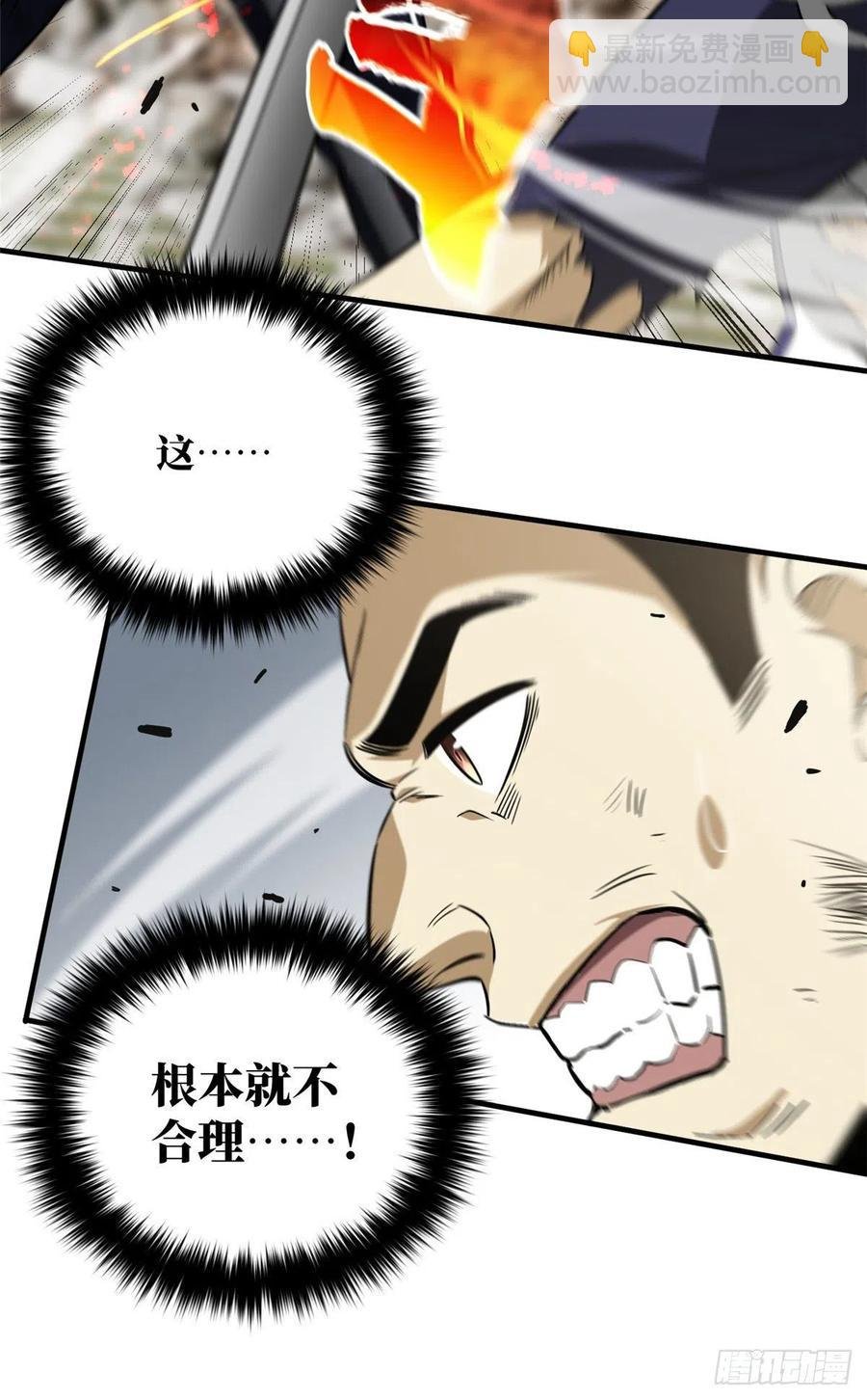 104 以血还血