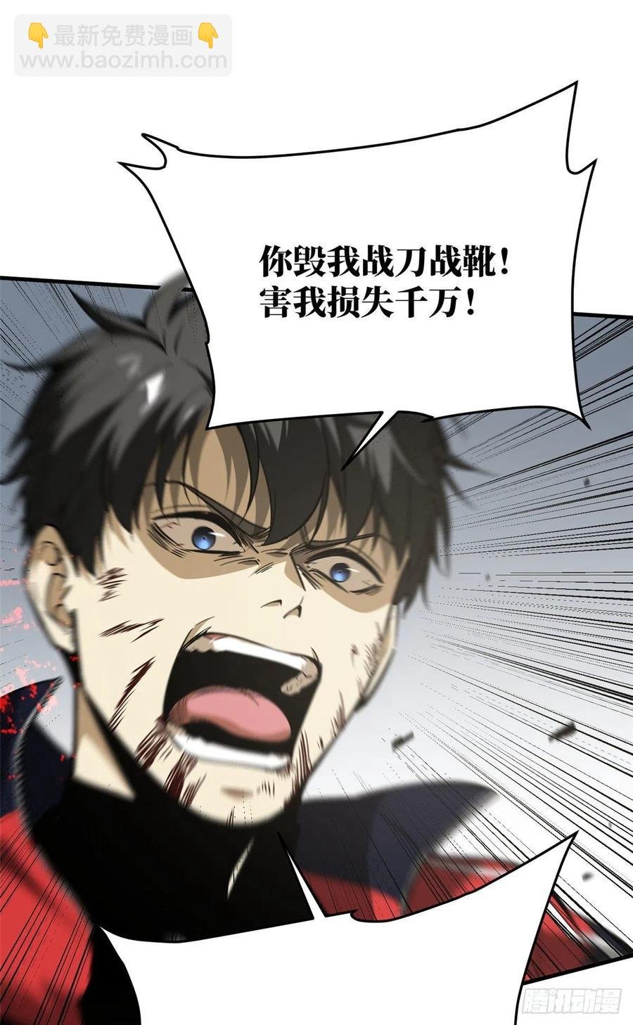 104 以血还血