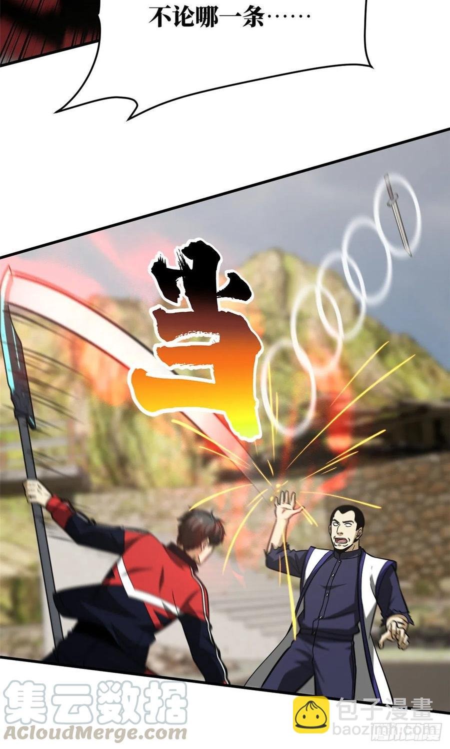 104 以血还血