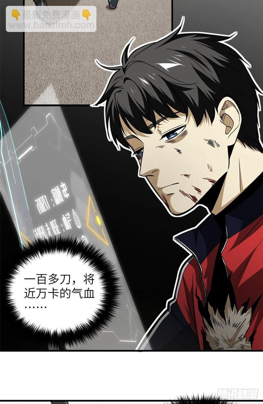 104 以血还血