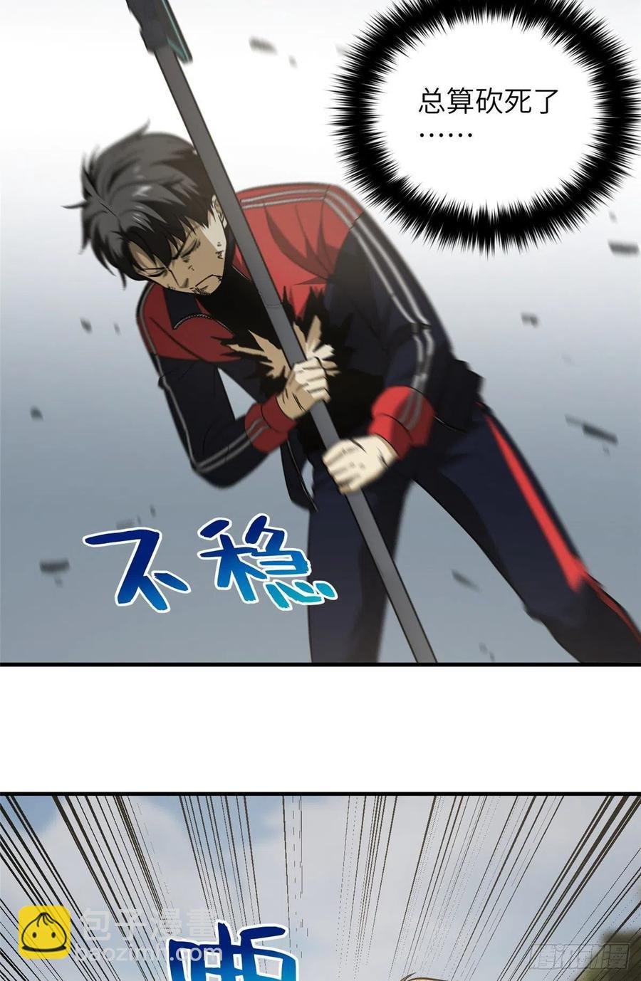 104 以血还血