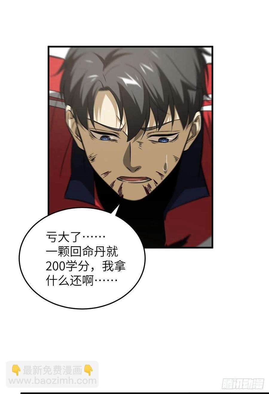 104 以血还血