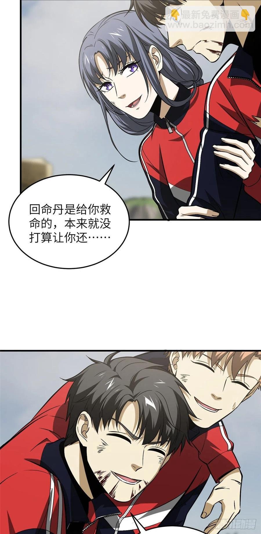 104 以血还血