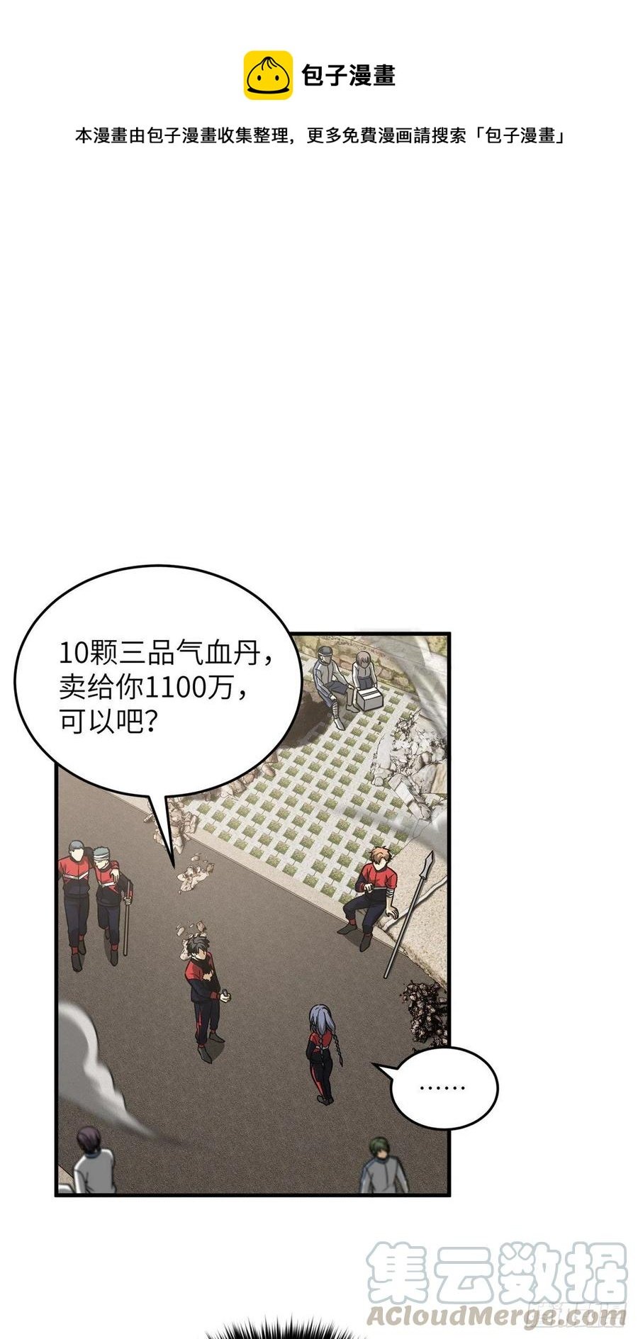 105 欠缺