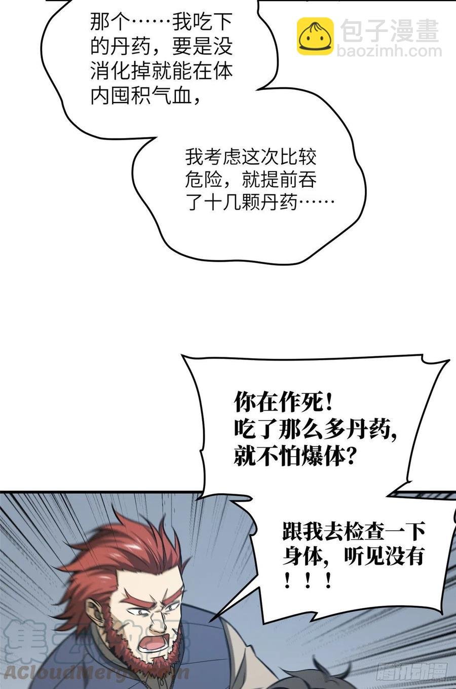 105 欠缺