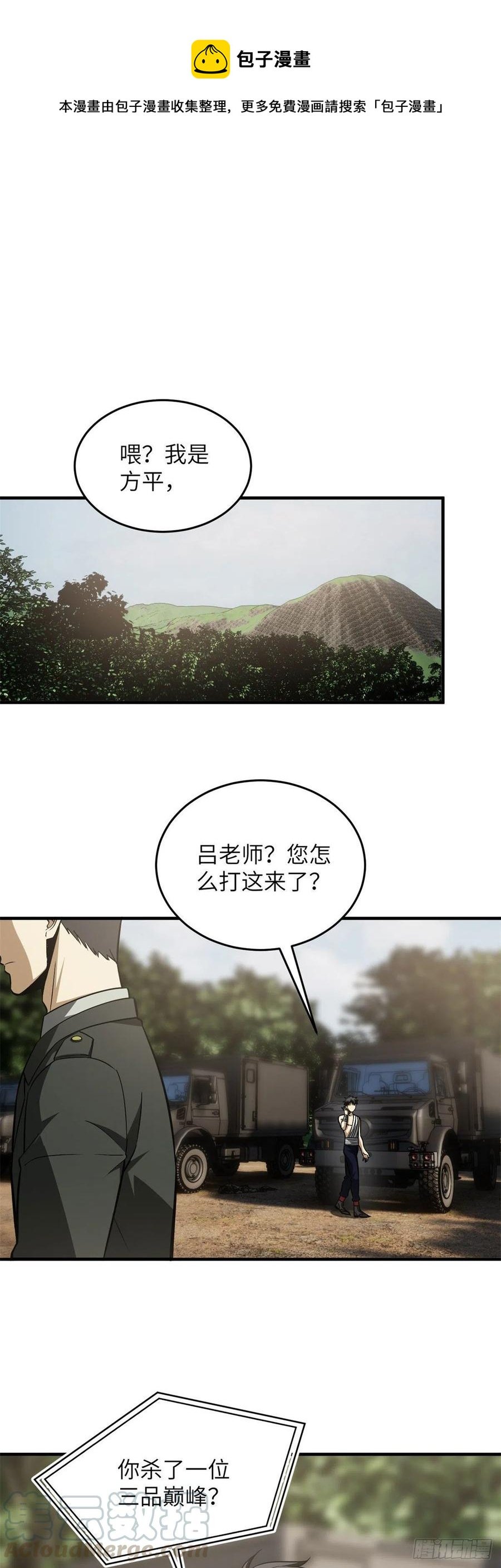 106 准宗师