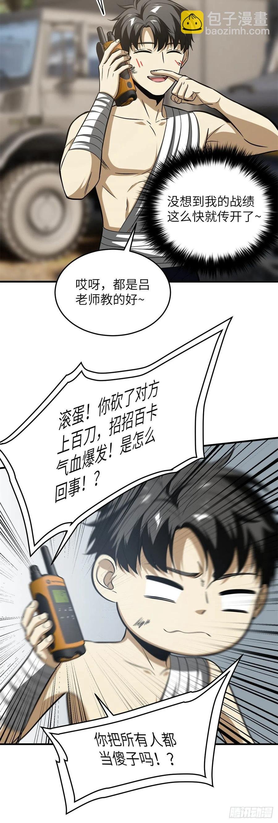 106 准宗师